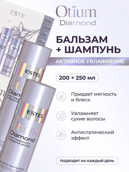 Косметический набор для гладкости и блеска волос