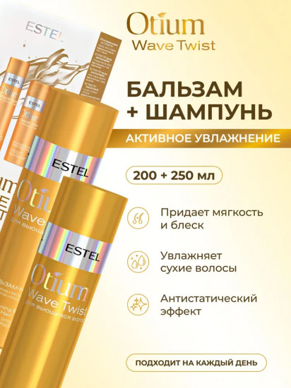 Косметический набор для вьющихся волос