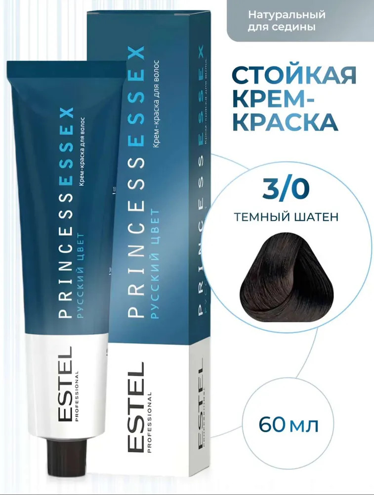 Крем-краска для волос, оттенок 3/0 Темный шатен | Princess Essex | Estel
