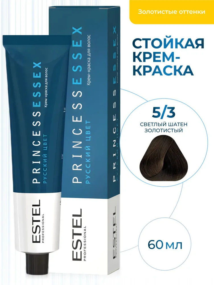 Крем-краска для волос, оттенок 5/3 Светлый шатен золотистый | Princess Essex | Estel