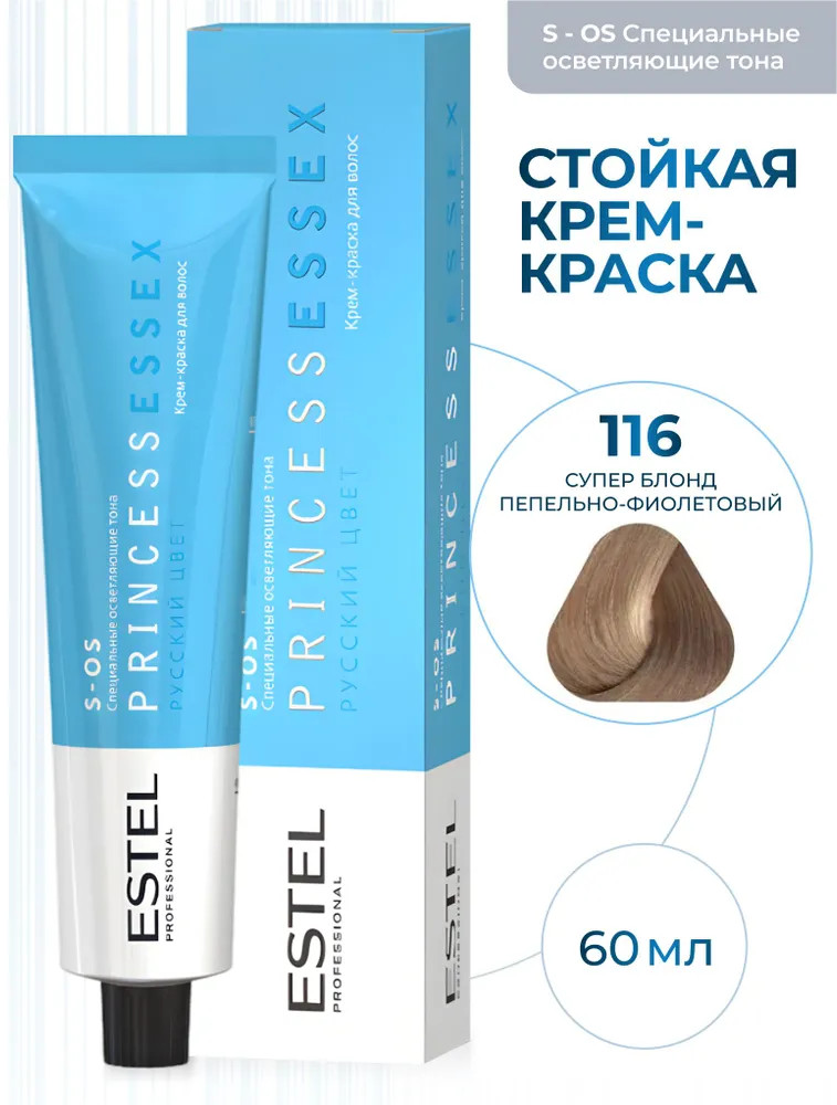 Крем-краска для волос «S-OS», оттенок 116 Супер блонд пепельно-фиолетовый | Princess Essex | Estel