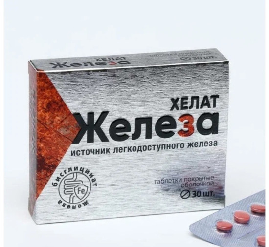 Таблетки «Железа бисглицинат»