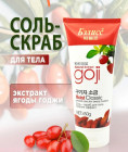 годжи