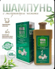 сарымсақ сығындысы қосылған