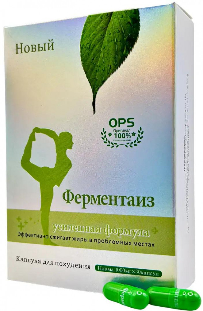 Капсулы для похудения «Ферментаиз»