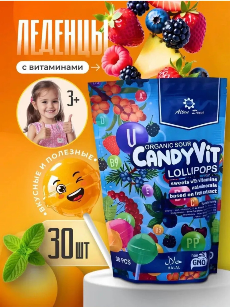 Леденцы без сахара с витаминами и минералами «Candy Vit» | Altun Deva