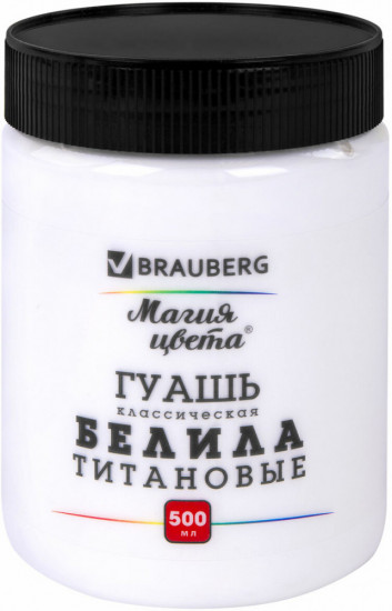 Гуашь классическая