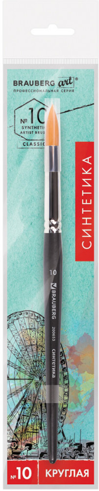 Кисть художественная | Classic | Brauberg