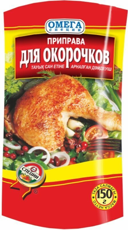 Приправа для окорочков | Омега специи