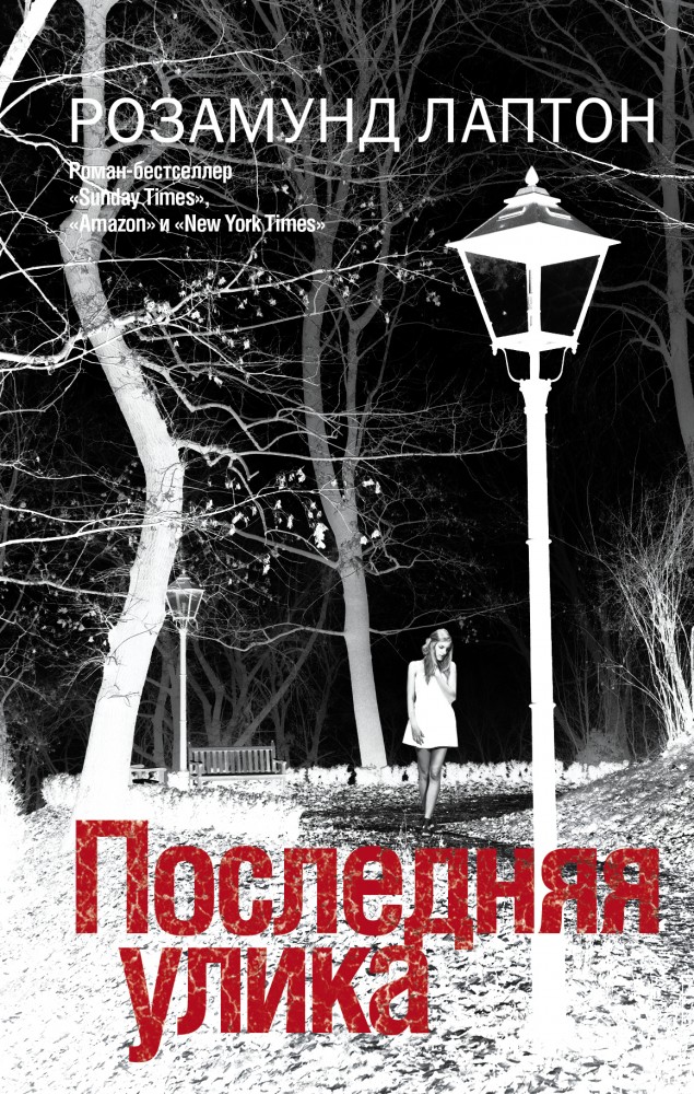 Последняя улика | Алиби