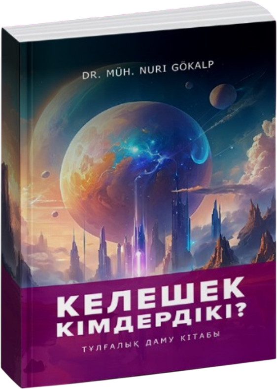 Келешек кімдердікі?