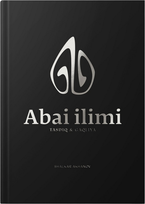 Abai ilimi