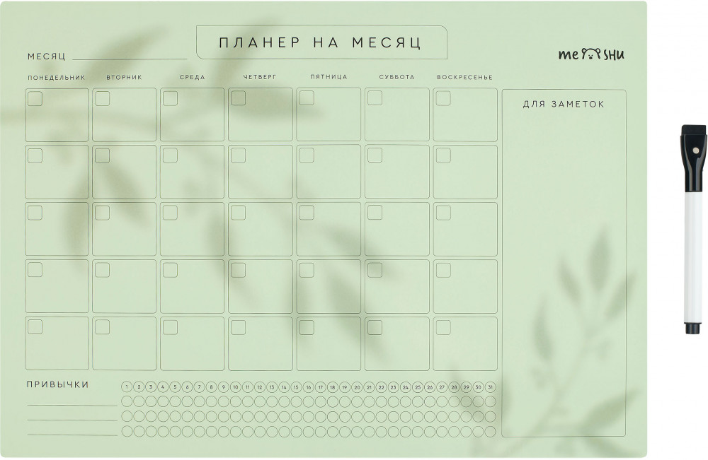 Планер на месяц магнитный с маркером «Shadow» | Meshu