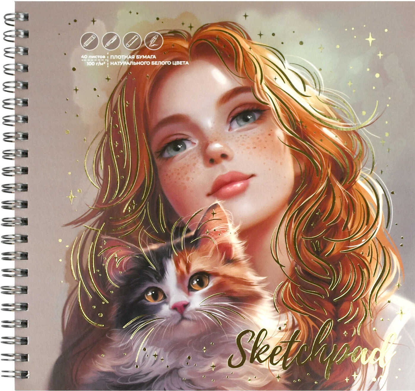 Скетчпад «Рыженькая с кошечкой» | Красотка с котиком | Феникс +