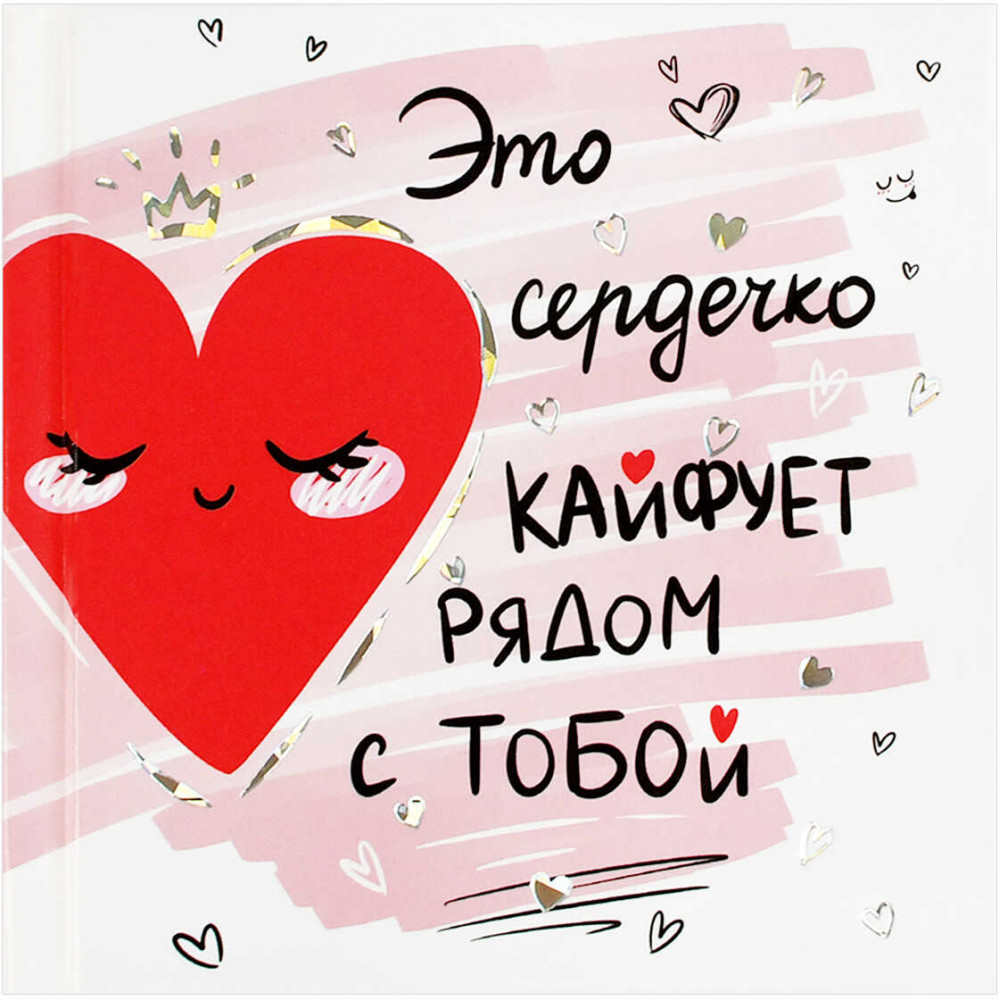 Блокнот «Кокетливое сердечко» | Розовый микс | Феникс +