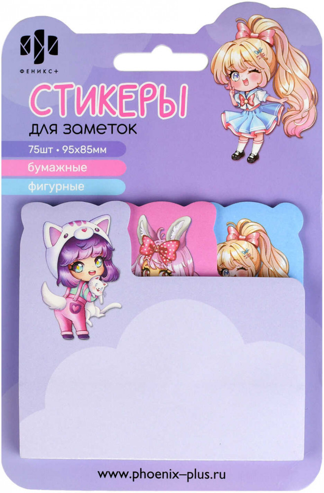 Стикеры для заметок «Девочки» | Феникс +