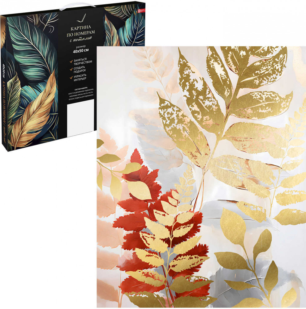 Картина по номерам «Осенние листья» | Феникс +