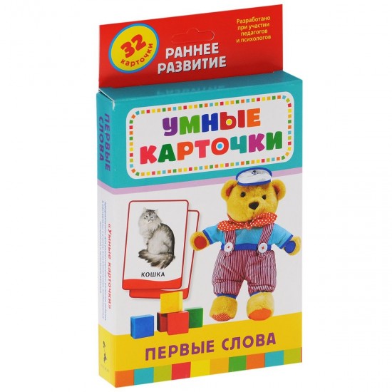 Первые слова