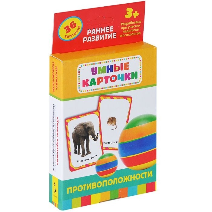 Противоположности. Развивающие карточки | Умные карточки