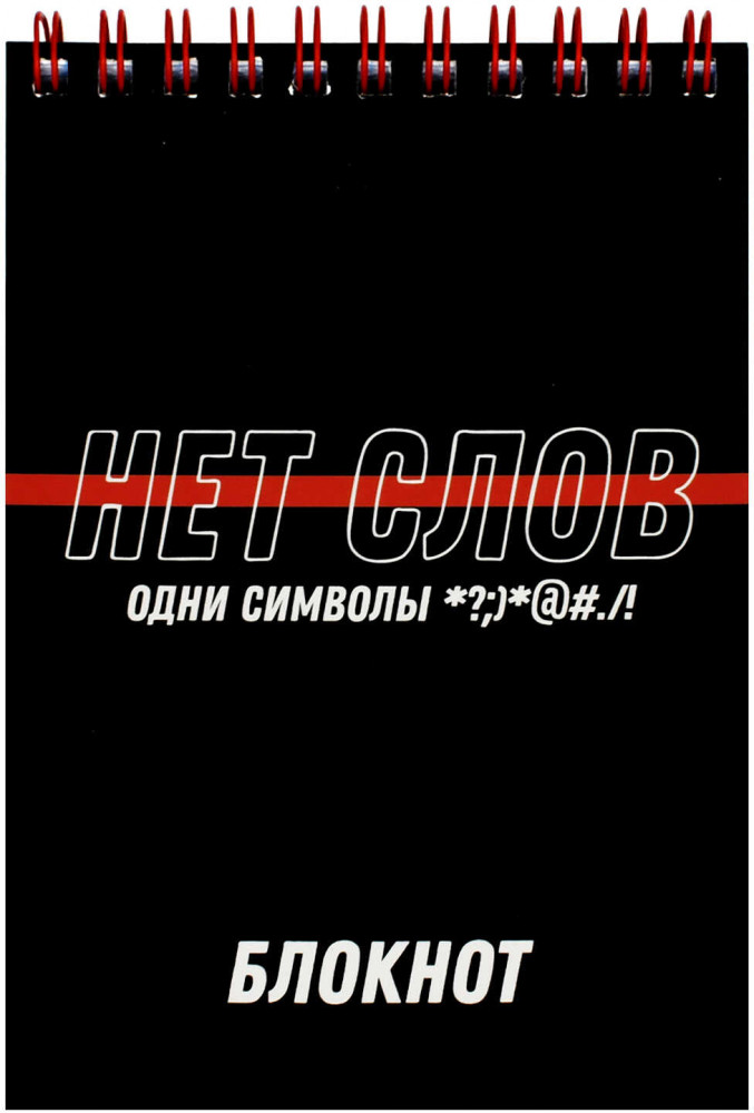 Блокнот «Фразы с характером» | Фразы с характером | Феникс +