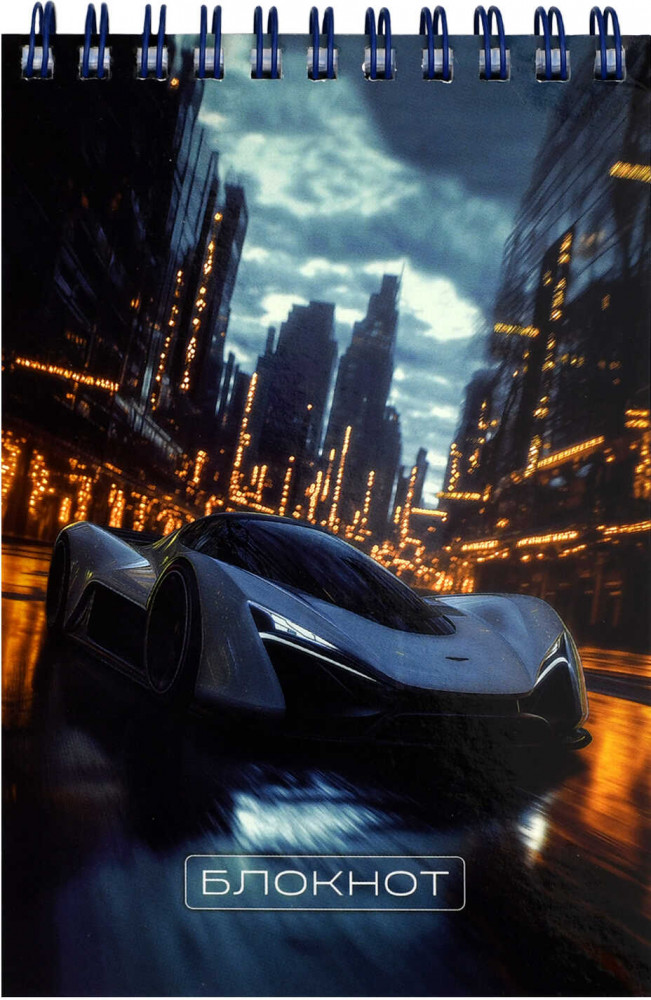 Блокнот «Белый болид» | Ночной драйв | Феникс +