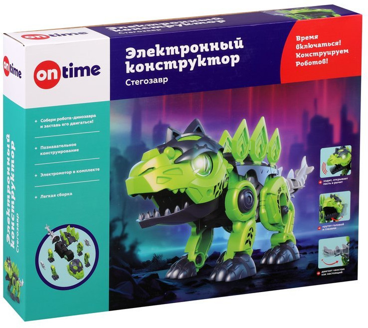 Конструктор электронный «Стегозавр» | On Time