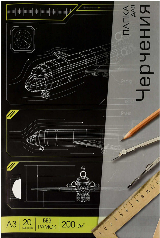 Папка для черчения «Трехмерная графика» | Феникс +