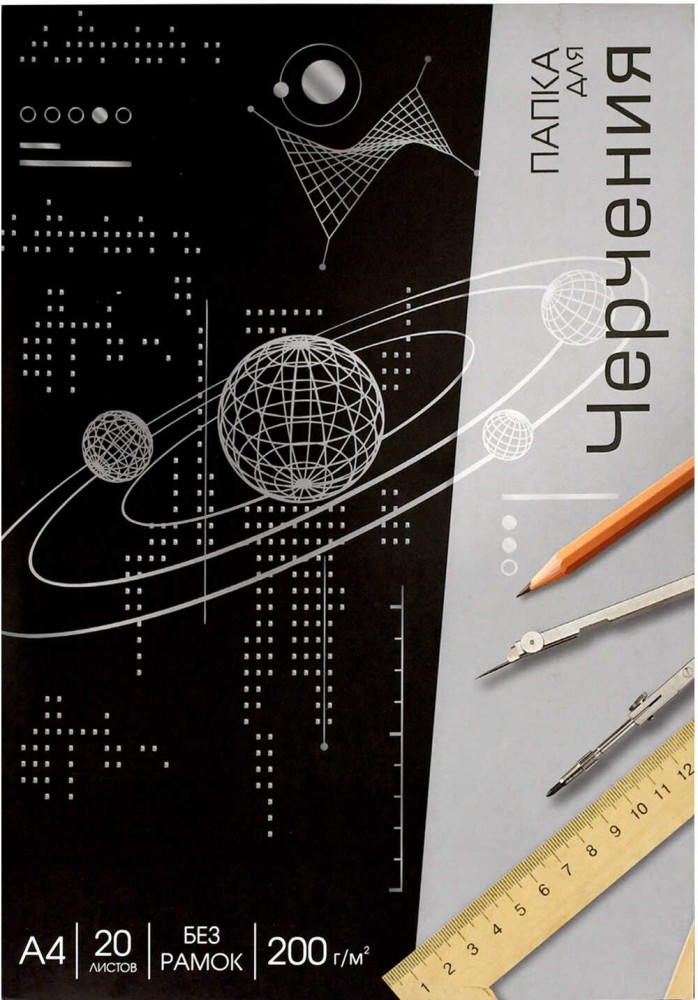 Папка для черчения «Галактика» | Феникс +