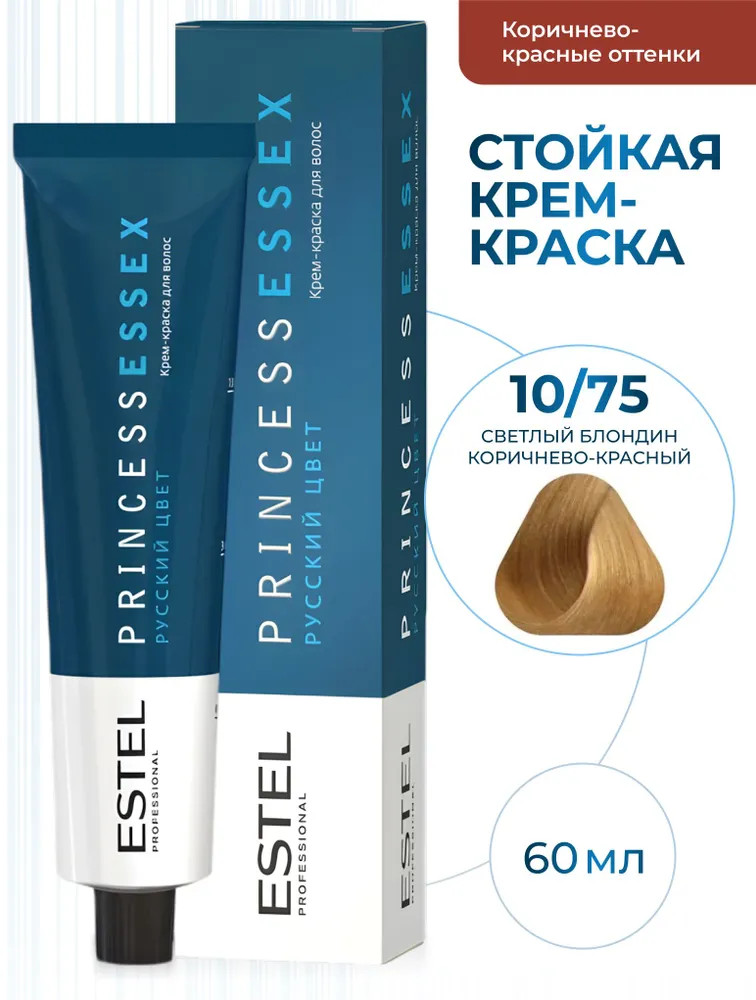 Крем-краска для волос «Русский цвет», оттенок 10/75 Светлый блондин коричнево-красный | Princess Essex | Estel