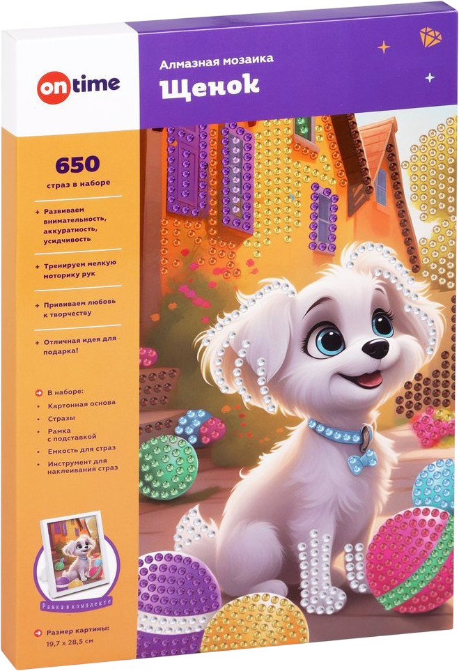 Мозаика алмазная «Щенок» | On Time