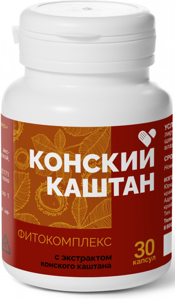 Фитокомплекс с экстрактом конского каштана | Алтэя