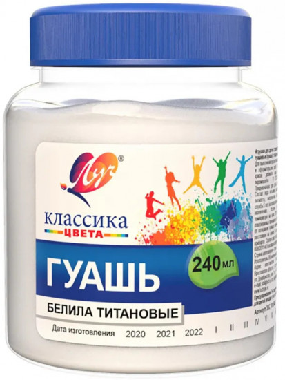 Гуашь «Классика», белила титановые