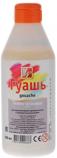 Гуашь, белила титановые
