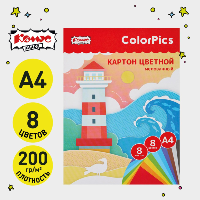 Набор цветного мелованного картона в папке «ColorPics» | Комус Класс
