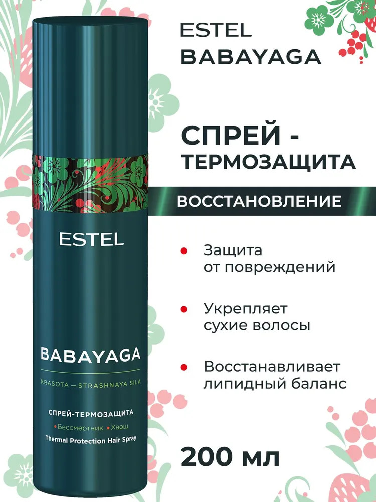 Спрей-термозащита для волос | Babayaga | Estel
