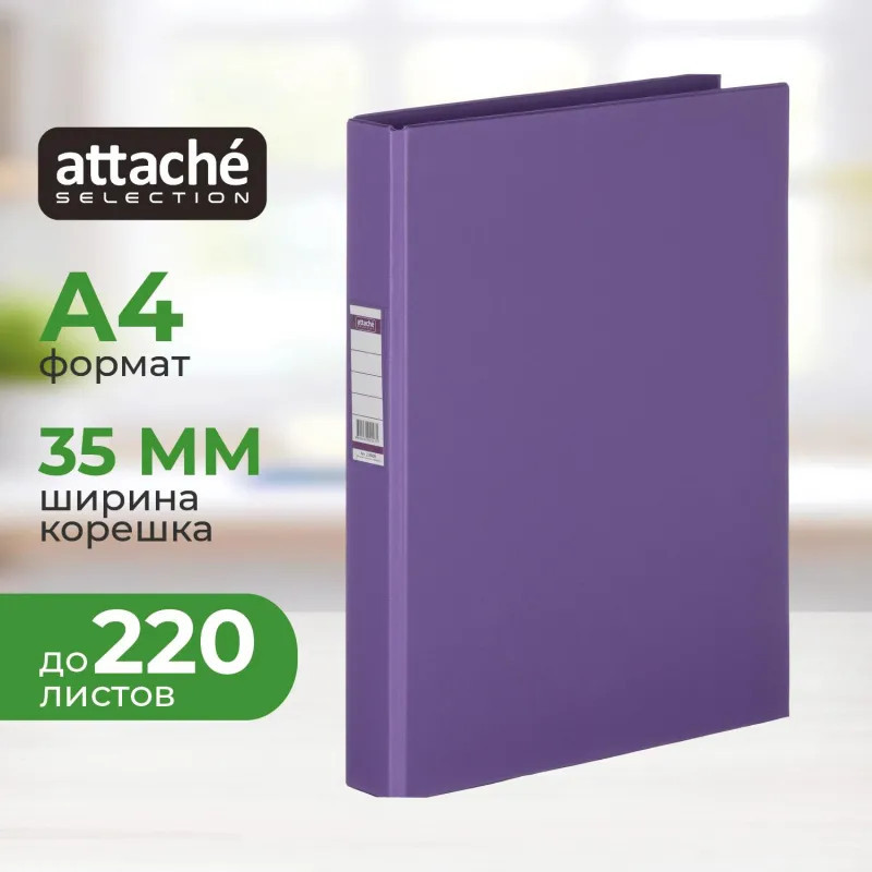 Папка на двух кольцах | Комус