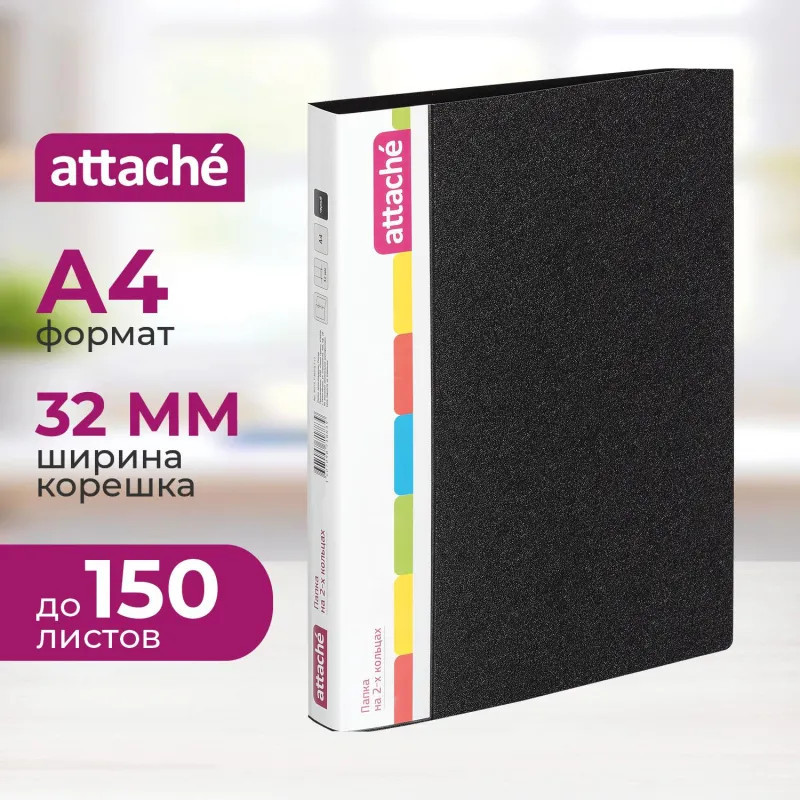 Папка на двух кольцах | Комус