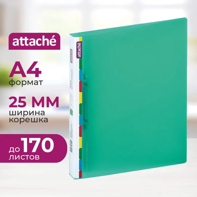 Папка на двух кольцах | Комус