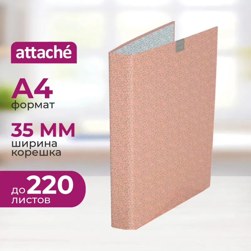 Папка на двух кольцах | Комус