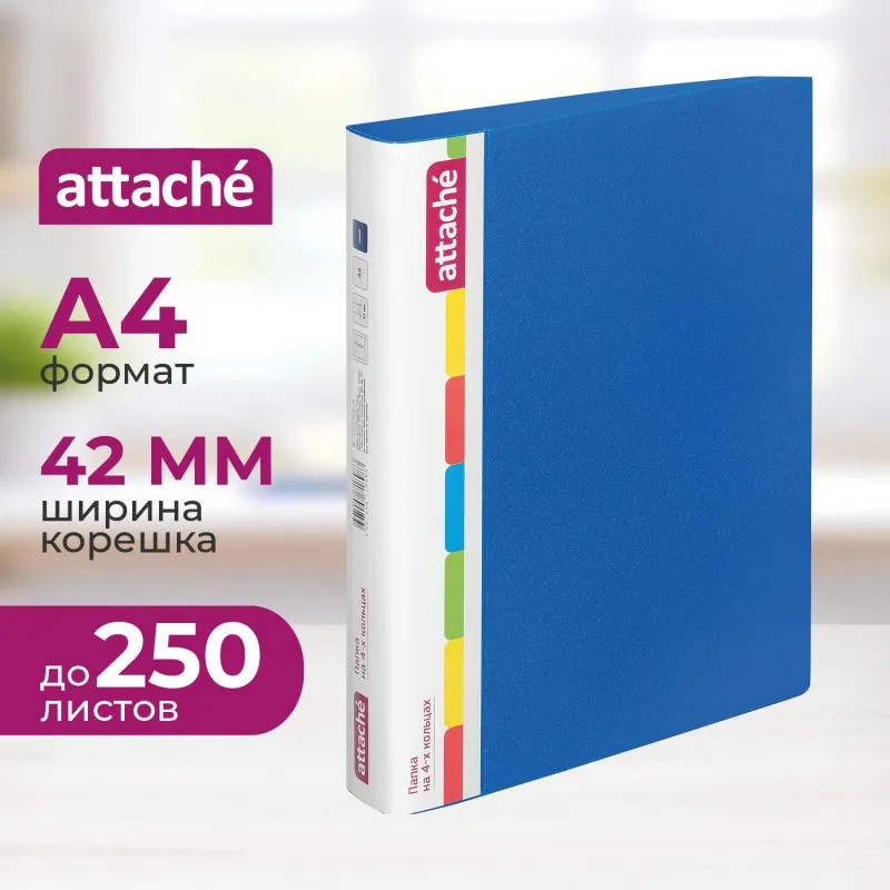 Папка на четырех кольцах | Комус