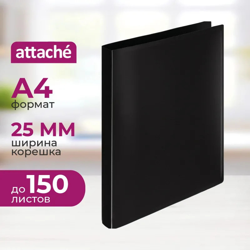 Папка на четырех кольцах | Комус