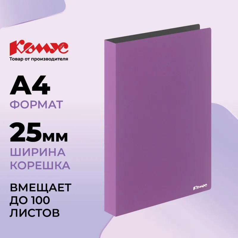 Папка на четырех кольцах | Комус