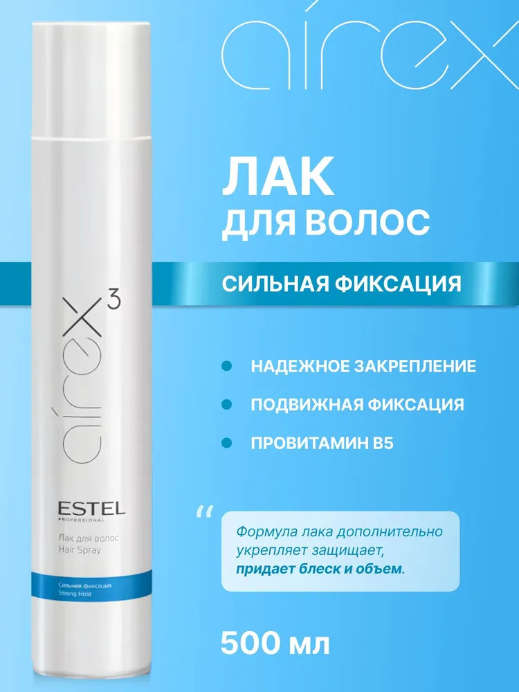 Лак для волос сильной фиксации | Airex | Estel