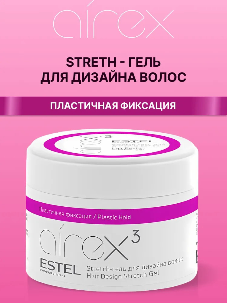 Stretch-гель для дизайна волос «Пластичная фиксация» | Airex | Estel