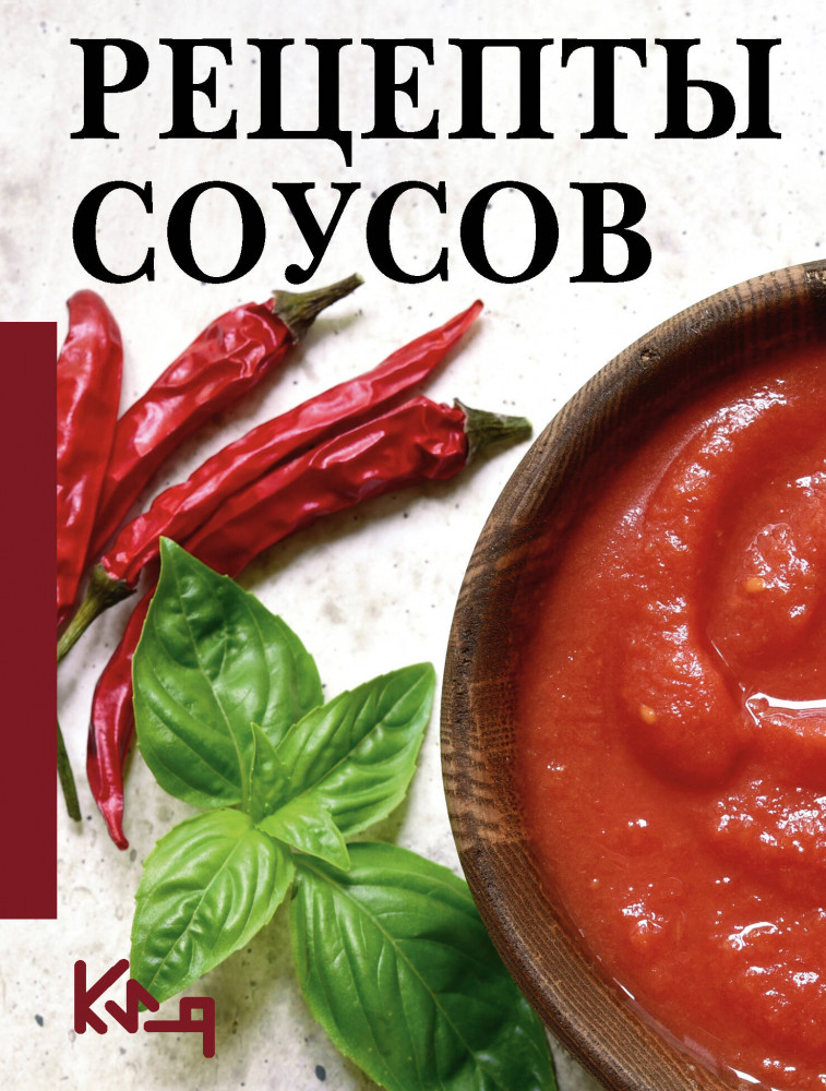 Рецепты соусов | Четко и по делу