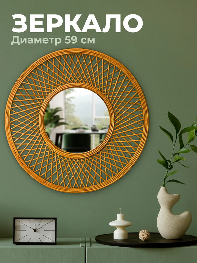 Зеркало настенное декоративное | El Casa