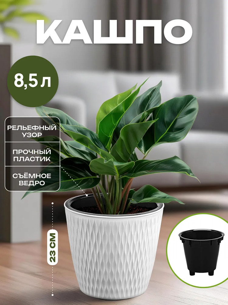 Кашпо | Керама | El Casa