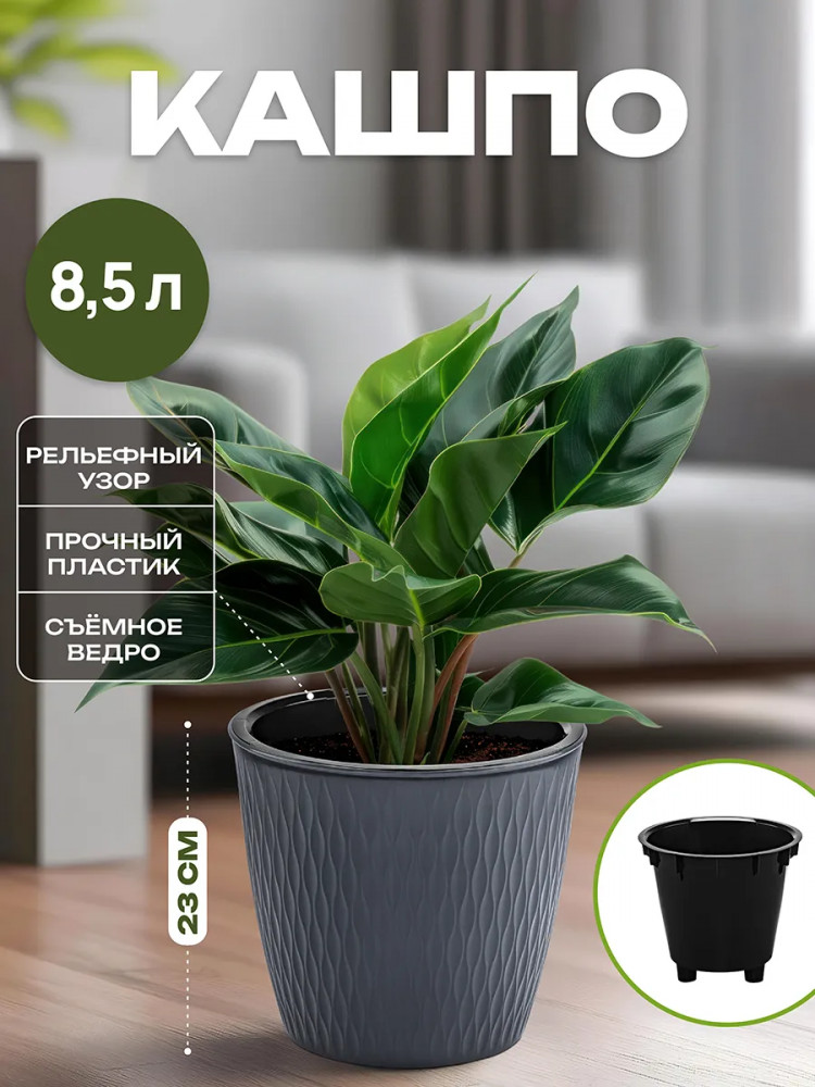 Кашпо | Керама | El Casa