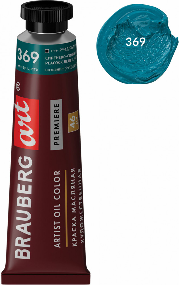 Краска масляная художественная, 369 Сиренево-синяя светлая | Art Premiere | Brauberg