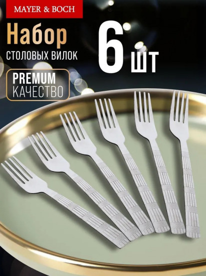 Набор вилок столовых «Геометрия»